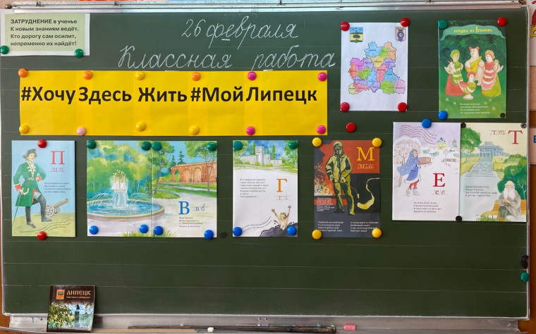 Открытый урок "Липецкая минеральная вода".